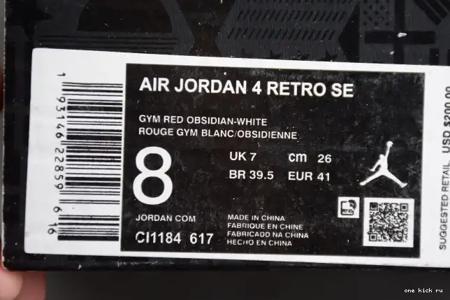 Cheap SE FIBA Jordan 4 Air CI1184-617 0218